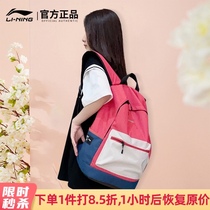 Li Ning backpack middle school students schoolbag female 2021 new junior high school students male simple light leisure computer bag