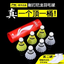 Li Ning badminton plastic super resistant indoor windproof professional outdoor 6 Childrens nylon ball AN01