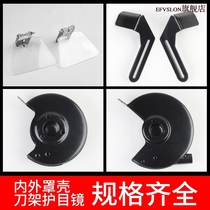 E desktop grinder shield West Lake grinder accessories 200mm grinding wheel shield shell cover Cover Cover