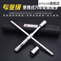 E Tire socket wrench booster Rod Shida cross wrench car tire change tool universal vehicle labor-saving removal