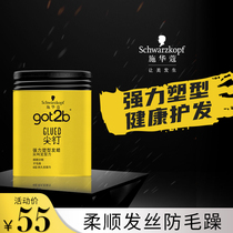 Schwarzkopf Got2b spikes series New product Powerful shaping hair wax Mens styling fragrance Hair styling 100g