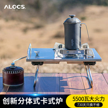 Ailuke card stove dual-purpose windproof outdoor portable gas stove camping picnic boiling water tea stove cookware