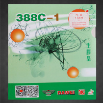 Savika Saviga Dawei 388C-1 raw rubber Imperial rubber gold version weird sinking