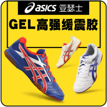 Asics arthals table tennis shoes mens shoes womens shoes breathable non-slip training shoes table tennis sneakers TPA332