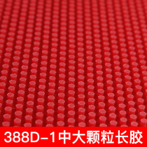 DAWEI DAWEI 388D-1 long glue single rubber large particles strange rubber yellow middle particles 388d-1 single rubber high glue