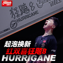 Red Double Ecstasy Racing 8 Table tennis glueing 3-50 Table tennis kit glueing 8 bing ping-pong anti-gum glueing