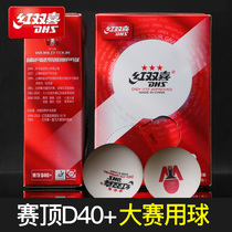 Red Double Happiness ITTF World Tour Table Tennis Samsung Top D40 Tokyo Ball New Material Table Tennis