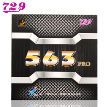 Friendship 729 raw rubber 563 raw rubber set rubber 563 single rubber table tennis rubber particle glue 563PRO raw rubber