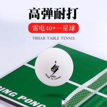 TIBHAR tall and straight new material 40 table tennis professional multi-ball serving machine training ball lightning one-star seam