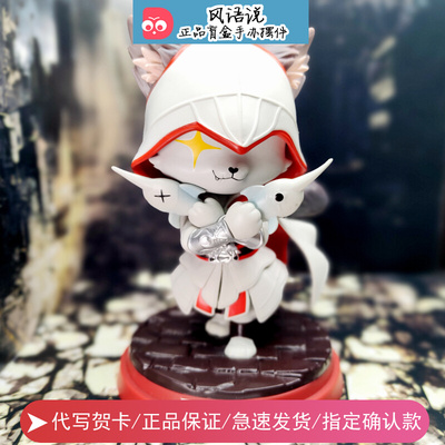 taobao agent Genuine Assassin's Assassin's Bar Meow Series Surrounding Brotherhood Brotherhood Blind Box Blind Slayer Swing