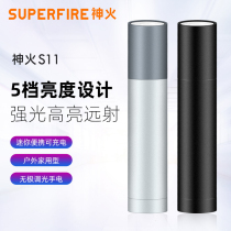 supfire Shenhuo Flashlight Mini led Rechargeable Multifunctional Female Home Outdoor Super Bright Waterproof S11