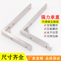 Thickened marble countertop triangle support bracket stainless steel layer shelf fixed load bearing bracket