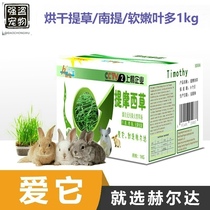  Robber pet Chinchilla rabbit Groundhog Guinea pig Feed drying Timothy grass Helda grass Nanti 1kg