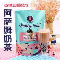 Hanirouu Assam Milk Tea Powder Instant Three-in-One Original Milk Tea Drinking 1kg Gudeli Flavor Raw Material
