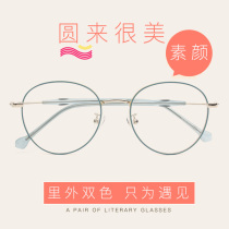 Small red book glasses makeup artifact myopia glasses female net red glasses frame Female big face thin glasses frame round