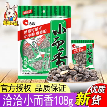 洽洽小而香瓜子-洽洽小而香瓜子促销价格、洽洽小而香瓜子品牌- 淘宝