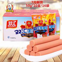 Shuanghui King Zhongwang Premium grade ham 500g16 bags 50g*10 bags FCL 160 meat snacks