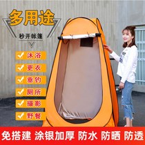 Outdoor bathing tent outdoor thickened portable bathing artifact bath cover rural summer mobile Bath tent