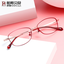 Myopia glasses female pure titanium full frame small frame small face can be equipped with power business optical glasses eye frame glasses frame