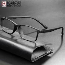 Ultra-light TR90 myopia glasses black frame without screws can be equipped with a degree eyeglass frame Prison eyeglass frame eye frame male
