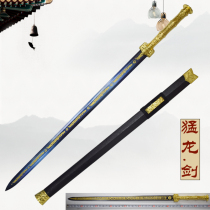 Long-style Han sword town in Longquan city with ancient sword ancient sword hard sword Qin sword manganese steel knife and sword cold weapon unopened