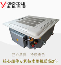 Card-type fan coil card-type four-sided air outlet coil central air-conditioning water-cooled air-conditioning ceiling embedded