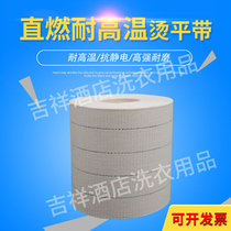 Direct burning high temperature resistant ironing belt ironing machine guide belt guide belt towing belt ironing machine conveyor belt flat ironing belt