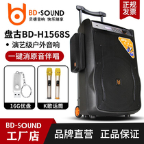 Bede Pangu outdoor wireless Bluetooth square dance audio portable rod speaker High power heavy subwoofer k song