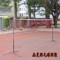 Jieling simple folding badminton net frame portable standard competition mobile tennis frame column bracket removable