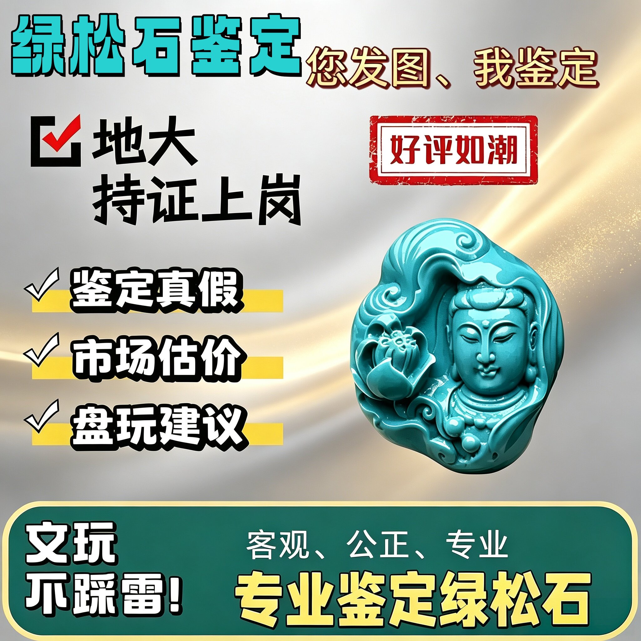 天然高瓷绿松石-天然高瓷绿松石促销价格、天然高瓷绿松石品牌- 淘宝