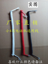 Take the price of 4-core telephone curve 2 meters 0 48 yuan 3 meters telephone handle line earpiece connection spring
