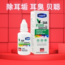 (Temporary treatment) ear wash pet cat dog ear drops ear cleaning oil anti-inflammatory and deodorant