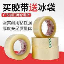 Transparent glue with large roll express package 4 2cm5 5 wide yellow seal case adhesive tape closure rubberized paper whole box wholesale