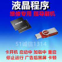 Changhong LED43D7200i 48S1 50U2S 55U2S U55G program firmware data brush upgrade