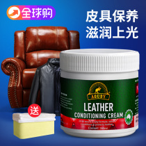 Imported leather sofa cleaner leather leather wash-free cleaning agent leather sofa care oil household