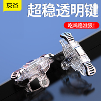 (New product transparent metal plate) mobile phone eating chicken artifact button 11 Apple special Huawei 12 external hexagram pressure gun artifact handle four-key connector assist peripheral ghost finger keyboard full equipment