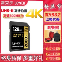 Rexa Lexar SD card 128G 2000X 4K high speed SLR camera gh5 sony sdxc memory card