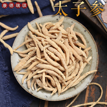 50 grams of Chinese ginseng ginseng childrens ginseng soup soaking water non-wild special Chinese herbal medicine store
