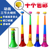 Three-section large retractable plastic animation Horn fan speaker color horn cheer childrens stall toys