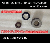 Yongyuan 350 400cc little Ninja motorcycle twin cylinder engine water pump sealing ring waterway Oil Seal