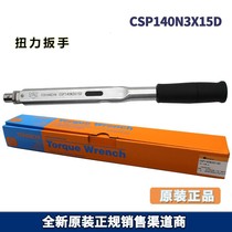 Dongday torque wrench CSP140N3 * 15D(S) dismount torque wrench CSP torque wrench