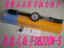 Original DongRi Torque Wrench DB200N-S Dial Wrench 1800DB3-S TOHNICHI