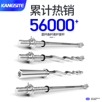 Comster barbell rod Olympic rod 1 2m 1 8m straight rod Curved rod 1 5 lever weightlifting squat home fitness equipment