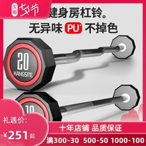 Comster commercial PU fixed barbell professional straight rod curved rod integrated curved rod Gym special jump exercise carrying bell