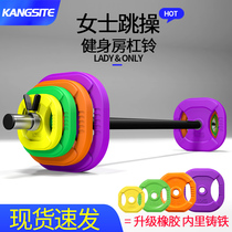 Jump exercise barbell suit Womens fitness home squat bar Gym carry bell color plastic hand grab small barbell piece