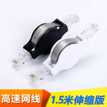 Dragon you high speed network connecting line broadband line portable notebook PC flat telescopic network cable 1 5 m