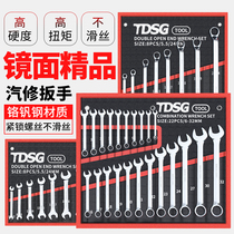 Wrench set opening plum blossom dual-purpose ratchet double-head wrench home auto repair hardware tools fork wrench