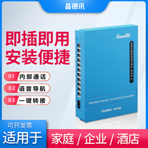 Changdexun Company Group program-controlled telephone switch 1 in 8 out PABX splitter 2 in 8 out 1 in 4 out MF208 telephone adapter Internal hotel front desk 4 in 16 out 6 in 32 ports