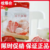 Have zero food freeze-dried strawberry net red snacks 38g independent packaging whole strawberry crispy snack food