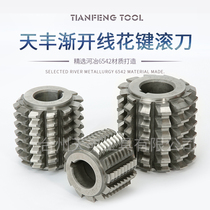 Tianfeng involute spline gear hob α30 degree Heye 6542A class M0 5M1M1 5M2M2 5M3M10